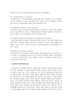 1 학습의 동기, 준비성, 기억망각, 연습에 대해 서술하시오 2 성인학습의 상담의 원리에서 일반적 원리와 성인학습-6