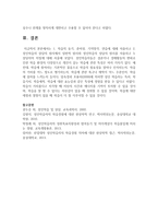 1 학습의 동기, 준비성, 기억망각, 연습에 대해 서술하시오 2 성인학습의 상담의 원리에서 일반적 원리와 성인학습-7