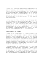 노인소득보장정책에 대한 평가와 발전 방향-3