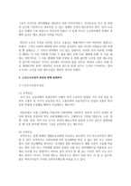 노인소득보장정책에 대한 평가와 발전 방향-4