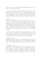 노인소득보장정책에 대한 평가와 발전 방향-6