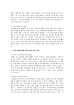 노인소득보장정책에 대한 평가와 발전 방향-7
