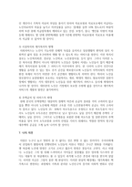 노인소득보장정책에 대한 평가와 발전 방향-8