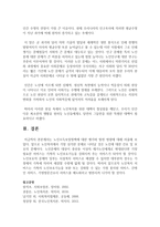 노인소득보장정책에 대한 평가와 발전 방향-9