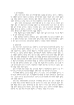 비교행정론3E) 중국과 북한의 행정체제를 비교하면서 설명하라0K-10