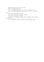 비교행정론3E) 중국과 북한의 행정체제를 비교하면서 설명하라0K-13