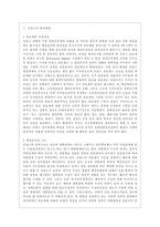 [비교행정론 D형] 프랑스와 일본의 행정체제를 비교하면서 설명하시오-2
