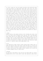[비교행정론 D형] 프랑스와 일본의 행정체제를 비교하면서 설명하시오-3