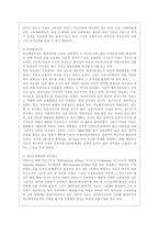 [비교행정론 D형] 프랑스와 일본의 행정체제를 비교하면서 설명하시오-4