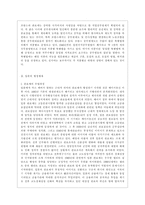 [비교행정론 D형] 프랑스와 일본의 행정체제를 비교하면서 설명하시오-6