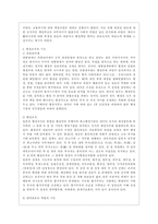[비교행정론 D형] 프랑스와 일본의 행정체제를 비교하면서 설명하시오-7