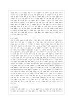 [비교행정론 D형] 프랑스와 일본의 행정체제를 비교하면서 설명하시오-8
