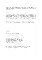 [비교행정론 D형] 프랑스와 일본의 행정체제를 비교하면서 설명하시오-10