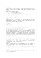 [사회복지법제 공통] 관심 있는 사회문제와 관련된 사회복지법 하나를 선택하여 법 내용과 본인의 생각을 작성하시오-6