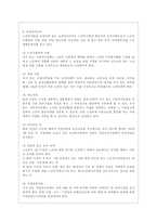[사회복지법제 공통] 관심 있는 사회문제와 관련된 사회복지법 하나를 선택하여 법 내용과 본인의 생각을 작성하시오-7