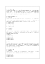 [사회복지법제 공통] 관심 있는 사회문제와 관련된 사회복지법 하나를 선택하여 법 내용과 본인의 생각을 작성하시오-8
