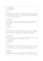 [사회복지법제 공통] 관심 있는 사회문제와 관련된 사회복지법 하나를 선택하여 법 내용과 본인의 생각을 작성하시오-9