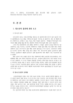 보건교육4A) 흡연 청소년에 대한 금연교육그린의 PRECEDE-PROCEED 모형을 적용0-2