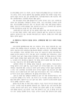 보건교육4A) 흡연 청소년에 대한 금연교육그린의 PRECEDE-PROCEED 모형을 적용0-4