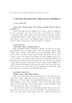보건교육4A) 흡연 청소년에 대한 금연교육그린의 PRECEDE-PROCEED 모형을 적용0-5