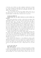 보건교육4A) 흡연 청소년에 대한 금연교육그린의 PRECEDE-PROCEED 모형을 적용0-6