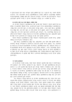 보건교육4A) 흡연 청소년에 대한 금연교육그린의 PRECEDE-PROCEED 모형을 적용0-7