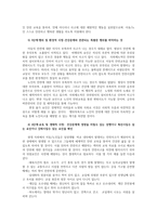 보건교육4A) 아동지역노인의 가정 내 안전사고예방교육 그린의 PRECEDE-PROCEED 모형을 적용0K-4