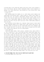 사회복지정책 발달에 영향을 주는 요인에 대해서 기술하고 현대사회에서 우리나라에 영향을 미치는 가장 큰 요인을 바탕으로 사회복지사로서의-3