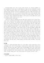 사회복지정책 발달에 영향을 주는 요인에 대해서 기술하고 현대사회에서 우리나라에 영향을 미치는 가장 큰 요인을 바탕으로 사회복지사로서의-4