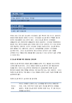 성인간호학-영양지원 방법의 유형,적응증 및 장단점을 비교하여 설명하고, 각각의 주요 간호중재방법에 대해서술하시오 성인간호학 당뇨병 환자에게 발생할 수 있는 급성 및 만성 합병증을 나열하고 각각 간호중재방법 개별 당뇨병 환자 사례를 발굴하여 제시하고 해당 환자의 당뇨병 관리와 관련한 맞춤형 간호교육을 기획, 교육 내용과 교육 효과를 평가 2018 성인간호학-12