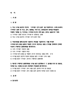 정신건강과 간호(방송통신대 2018)- 지난 1주일 동안의 자신의 ‘스트레스 인식 일지’를 작성하시오.-방송통신대 정신건강과간호 공통형 중간과제물 ( 지난 1주일 동안의 자신의 ‘스트레스 인식 일지’를 작성, 작성과정을 통해 발견한 내용이나 특성을 기술. 이를 토대로 스트레스관리 방법 중에서 적합한 것으로 판단되는 방법 1가지를 선택하여 선택한 이유와 구체-2