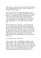 정신건강과 간호(방송통신대 2018)- 지난 1주일 동안의 자신의 ‘스트레스 인식 일지’를 작성하시오.-방송통신대 정신건강과간호 공통형 중간과제물 ( 지난 1주일 동안의 자신의 ‘스트레스 인식 일지’를 작성, 작성과정을 통해 발견한 내용이나 특성을 기술. 이를 토대로 스트레스관리 방법 중에서 적합한 것으로 판단되는 방법 1가지를 선택하여 선택한 이유와 구체-4