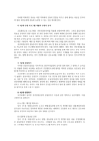 보건교육4B) 중년여성남성의 운동증진교육 그린의 PRECEDE-PROCEED 모형을 적용0K-5