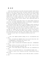 보건교육4B) 중년여성남성의 운동증진교육 그린의 PRECEDE-PROCEED 모형을 적용0K-8