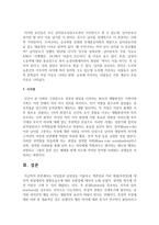 여성성과 남성성을 기술하고 객관성과 가치 대립(주관성)에 대하여 현실에서의 불평등요소에 대한 보편성에 대하여 논하시오-5