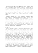 자원봉사활동의 필요성의 이론적 배경과 현황 자원봉사자의 올바른 자세에 대하여 기술하시오-3