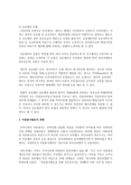 자원봉사활동의 필요성의 이론적 배경과 현황 자원봉사자의 올바른 자세에 대하여 기술하시오-4