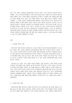 가족교육론, 다문화 여성 대상 가족교육 프로그램-2