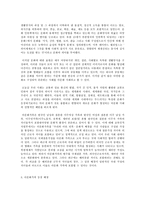 가족교육론, 다문화 여성 대상 가족교육 프로그램-3