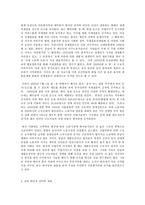 가족교육론, 다문화 여성 대상 가족교육 프로그램-4