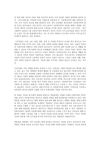 가족교육론, 다문화 여성 대상 가족교육 프로그램-6