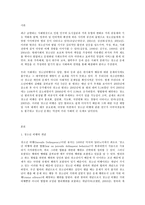 가족교육론, 비행청소년 대상 가족 교육 프로그램-2