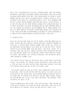 가족교육론, 비행청소년 대상 가족 교육 프로그램-5