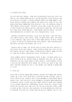 가족교육론, 비행청소년 대상 가족 교육 프로그램-6
