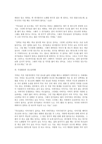 가족교육론, 비행청소년 대상 가족 교육 프로그램-7