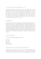 가족교육론, 비행청소년 대상 가족 교육 프로그램-8
