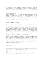 가족교육론, 비행청소년 대상 가족 교육 프로그램-9