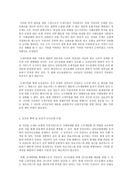 건강보험론 B형, 국민건강보험방식에 대하여 약술하시오-5