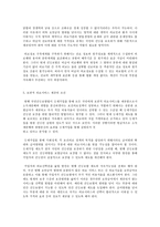 건강보험론 B형, 국민건강보험방식에 대하여 약술하시오-7