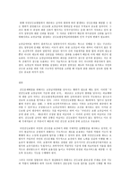 건강보험론 B형, 국민건강보험방식에 대하여 약술하시오-8
